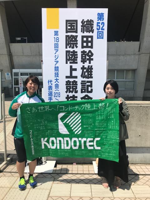 【試合結果】第52回織田記念陸上競技選手権大会(久世)
