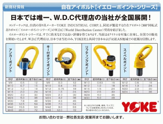 高品質の激安 YOKE キー付きアイポイント M30 12t 8-291K-045