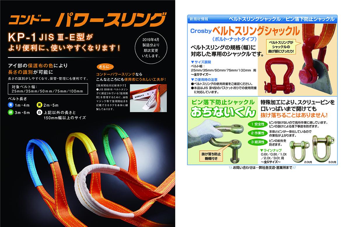 年間ランキング6年連続受賞】 国内メーカーインカ ベルトスリング 使用荷重1.25t 幅35mm×5ｍ JIS?等級 スリングベルト 玉掛け  ナイロンスリング 繊維スリン