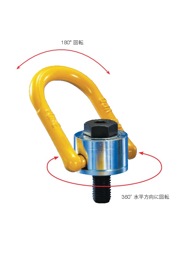 年間定番 YOKE アンカーポイント M48 20t 8-231-200