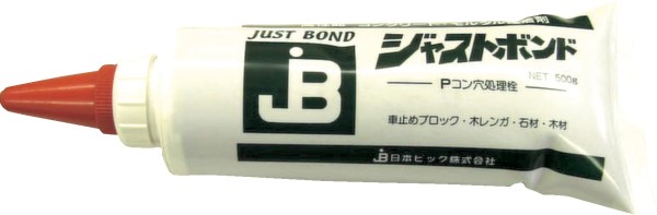 50％OFF】 Pコン穴埋め栓 ジャストコン 面落ち J-30 500個入 ボンド5本付き BiC ジャストボンド Pコン穴 モルタル 施工 工事  フラットコン スピードコン