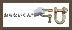 おちないくん (1).png