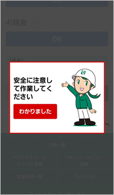 入力項目に問題が無ければ、ご使用が可能です。